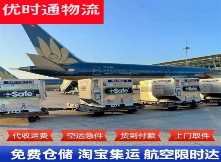 武江到北京物流专线-武江到北京空运公司